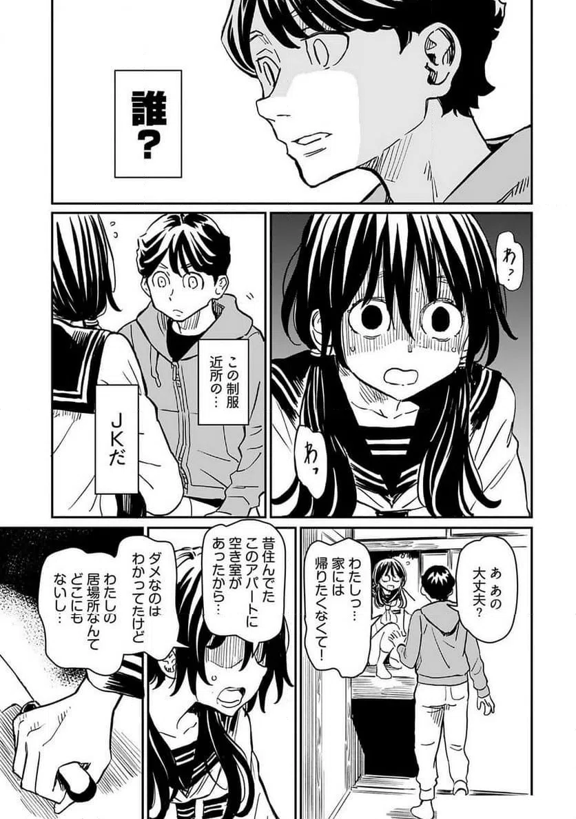 ページ 5 — 第15話