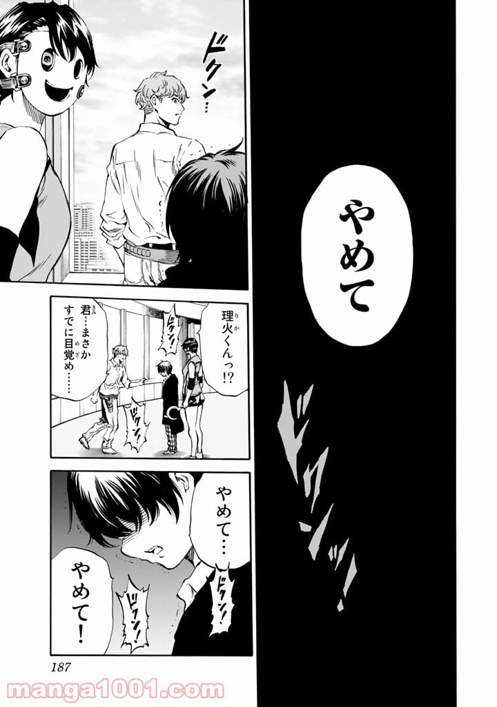 ページ 15 — 第173話