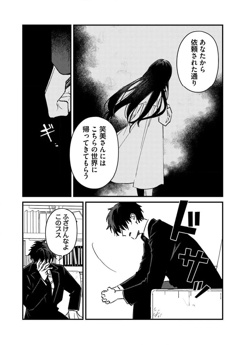 ページ 7 — 第17話