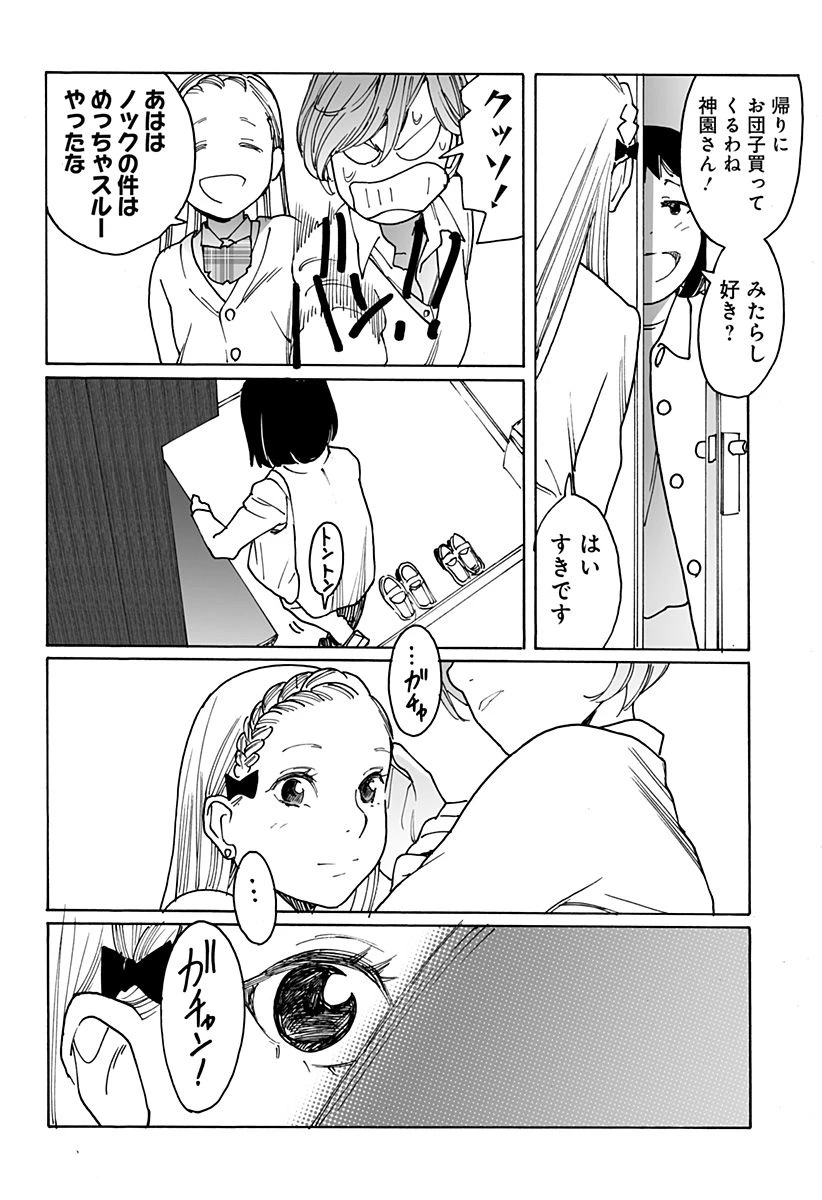 ページ 4 — 第260話
