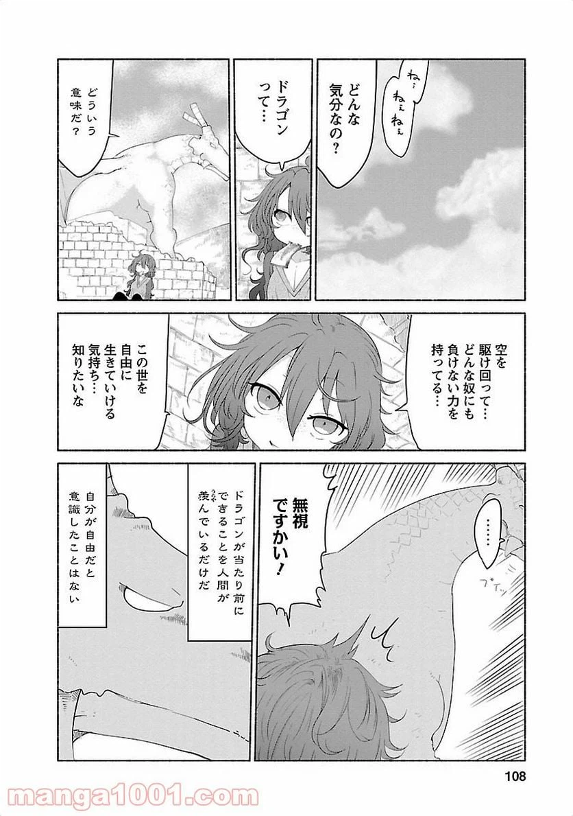 ページ 6 — 第28話