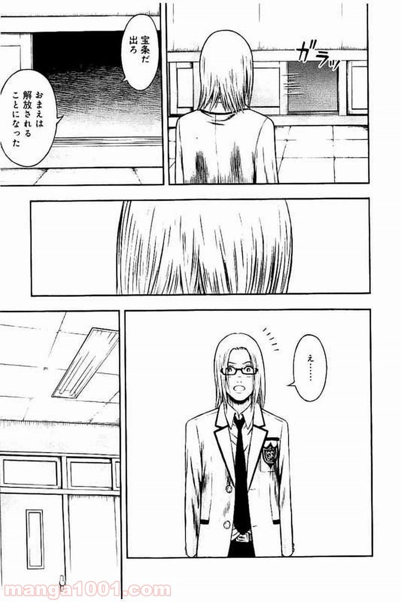 ページ 13 — 第28話