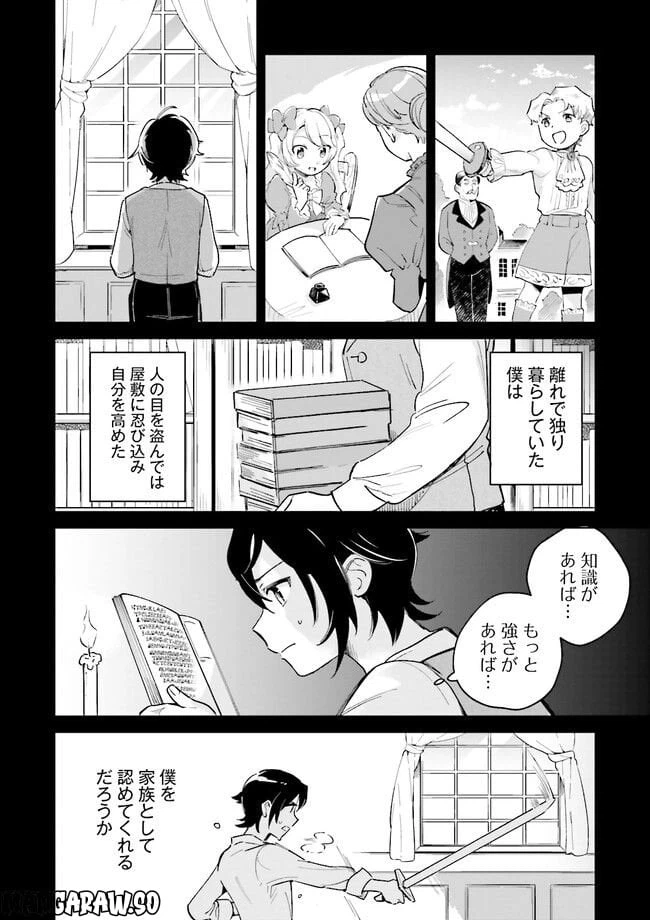 ページ 8 — 第1話