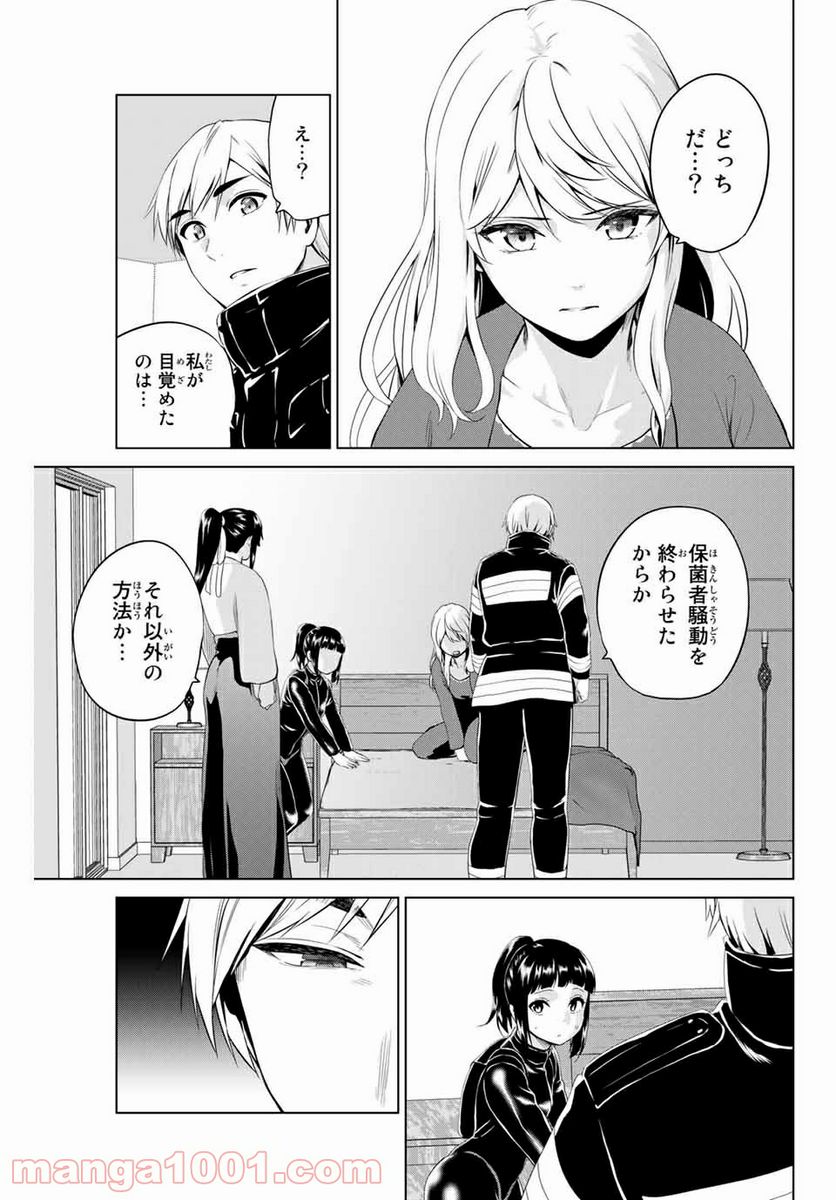 ページ 11 — 第199話