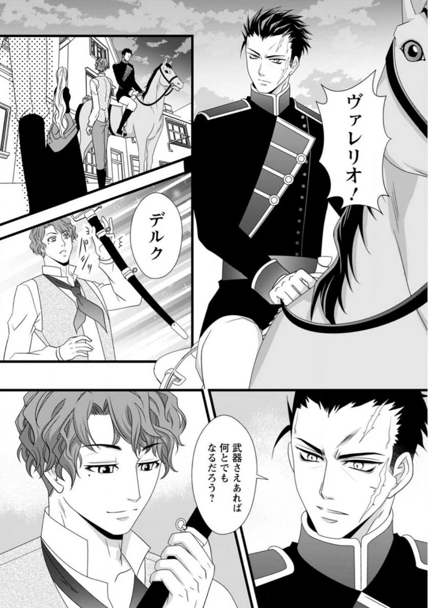ページ 11 — 第10.2話