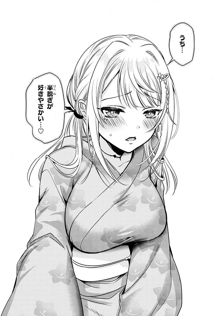 ページ 6 — 第11.1話