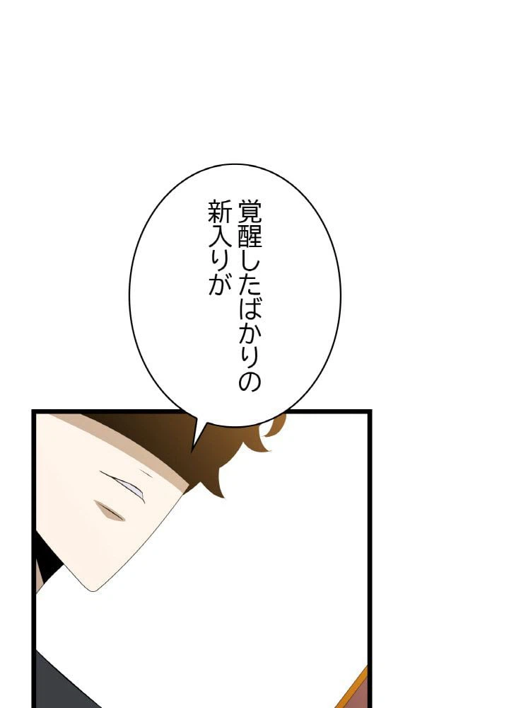 ページ 15 — 第9話