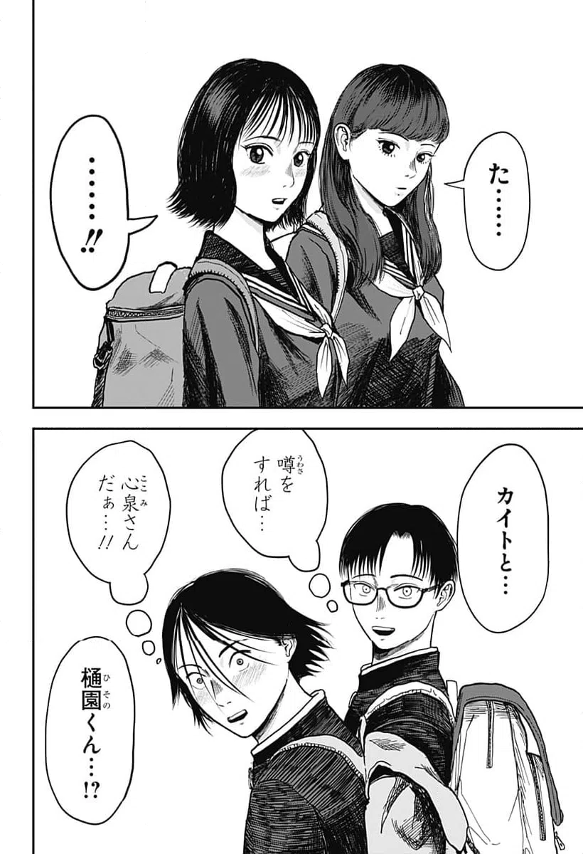 ページ 24 — 第1話