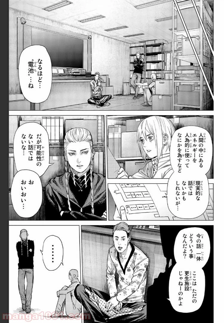 ページ 5 — 第18.3話