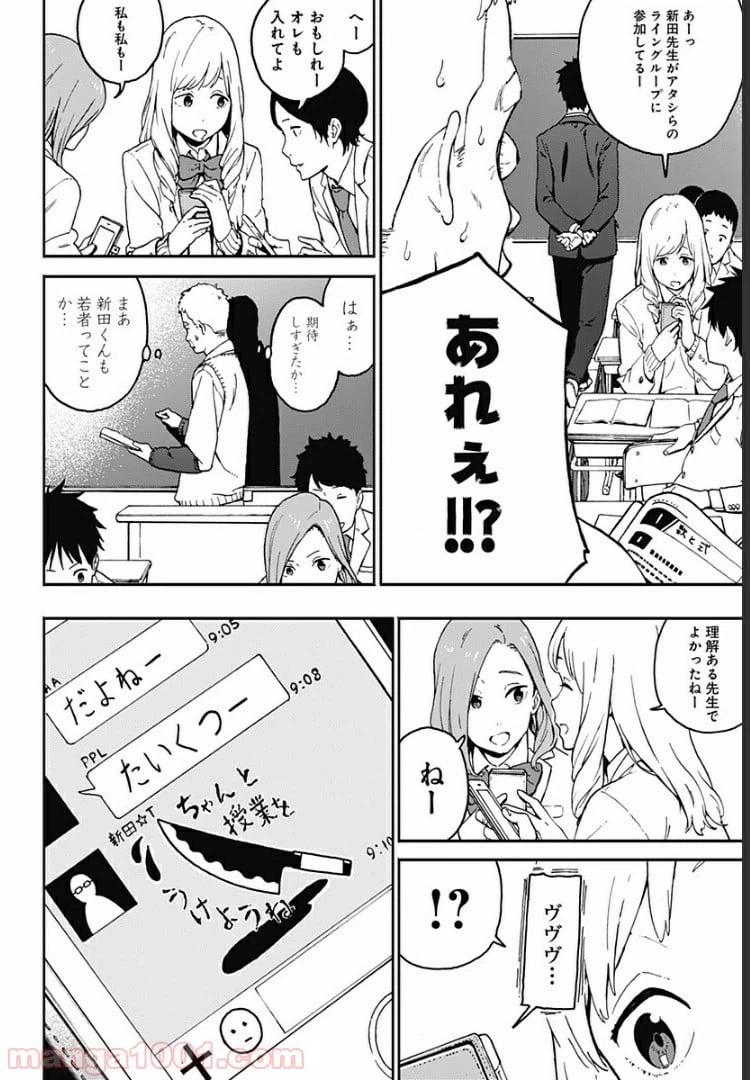 ページ 12 — 第1話