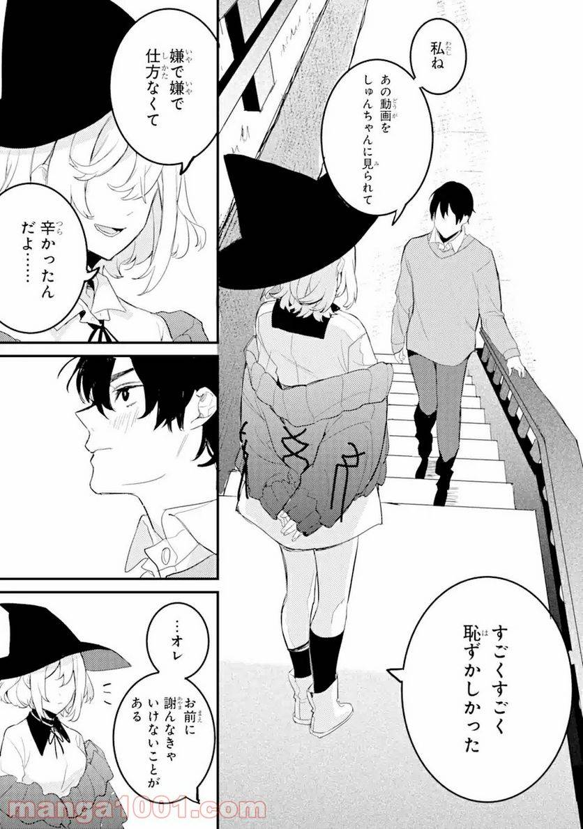 ページ 14 — 第7.3話