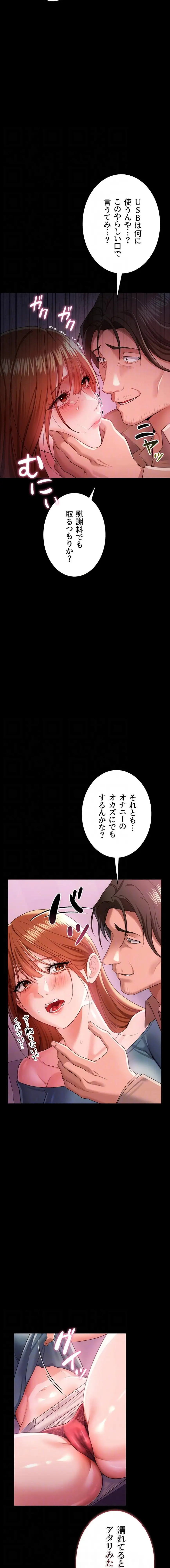 ページ 13 — 第38話