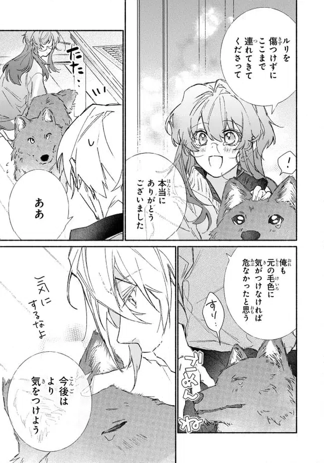 ページ 8 — 第9.3話