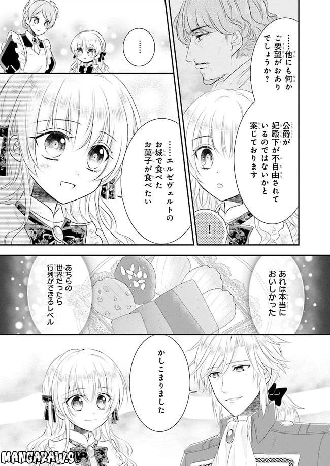 ページ 7 — 第5話