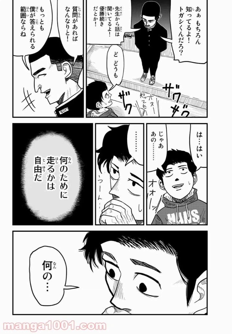 ページ 26 — 第2話