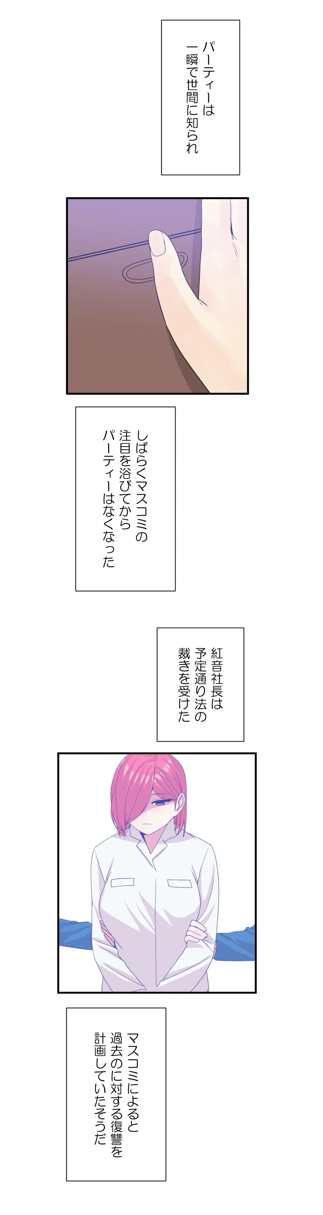 ページ 15 — 第73話