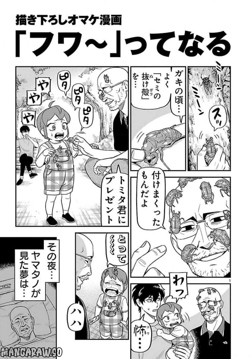 ページ 41 — 第10話