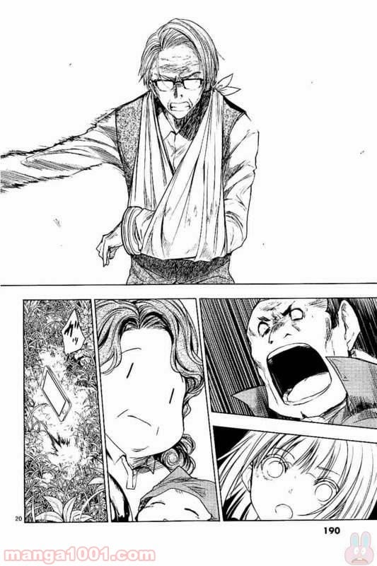 ページ 20 — 第53話