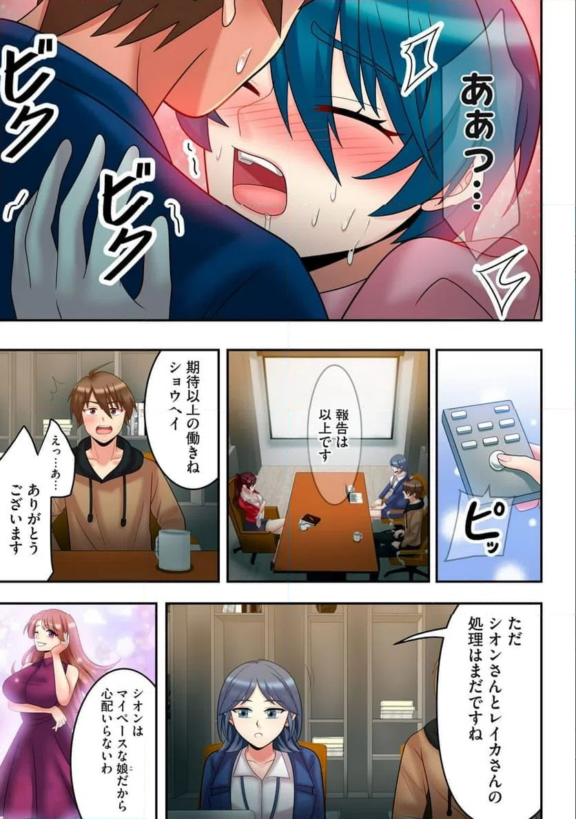ページ 10 — 第7.2話
