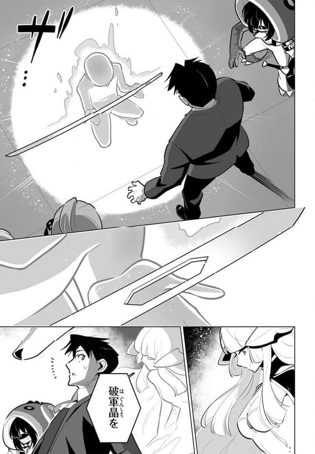 ページ 31 — 第32話