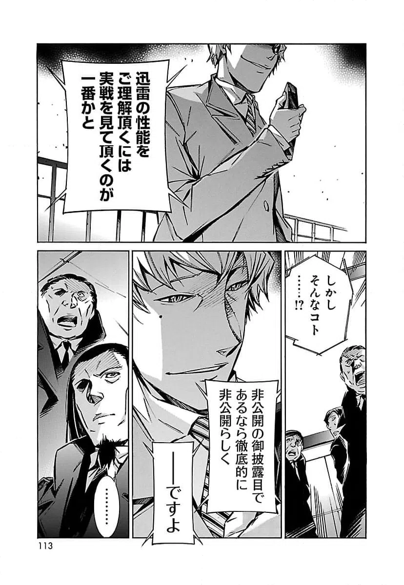 ページ 17 — 第29話