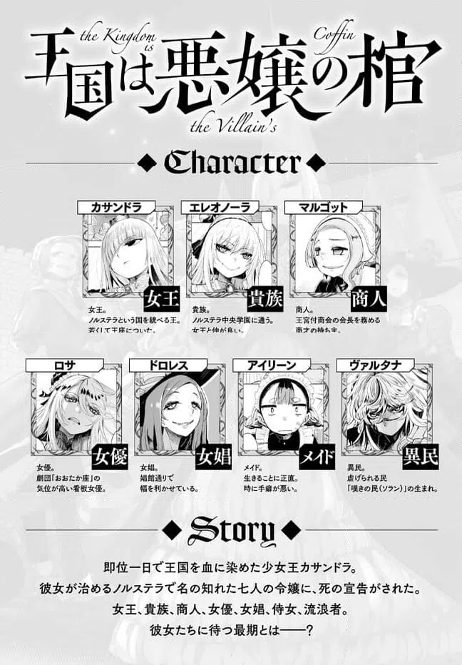 ページ 20 — 第1.2話
