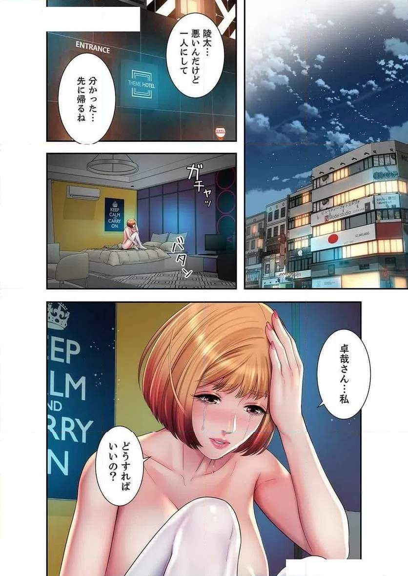 ページ 21 — 第21話