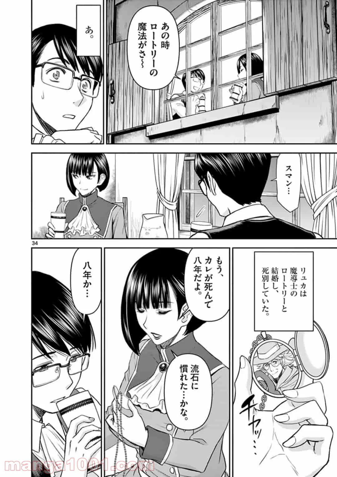 ページ 34 — 第1話
