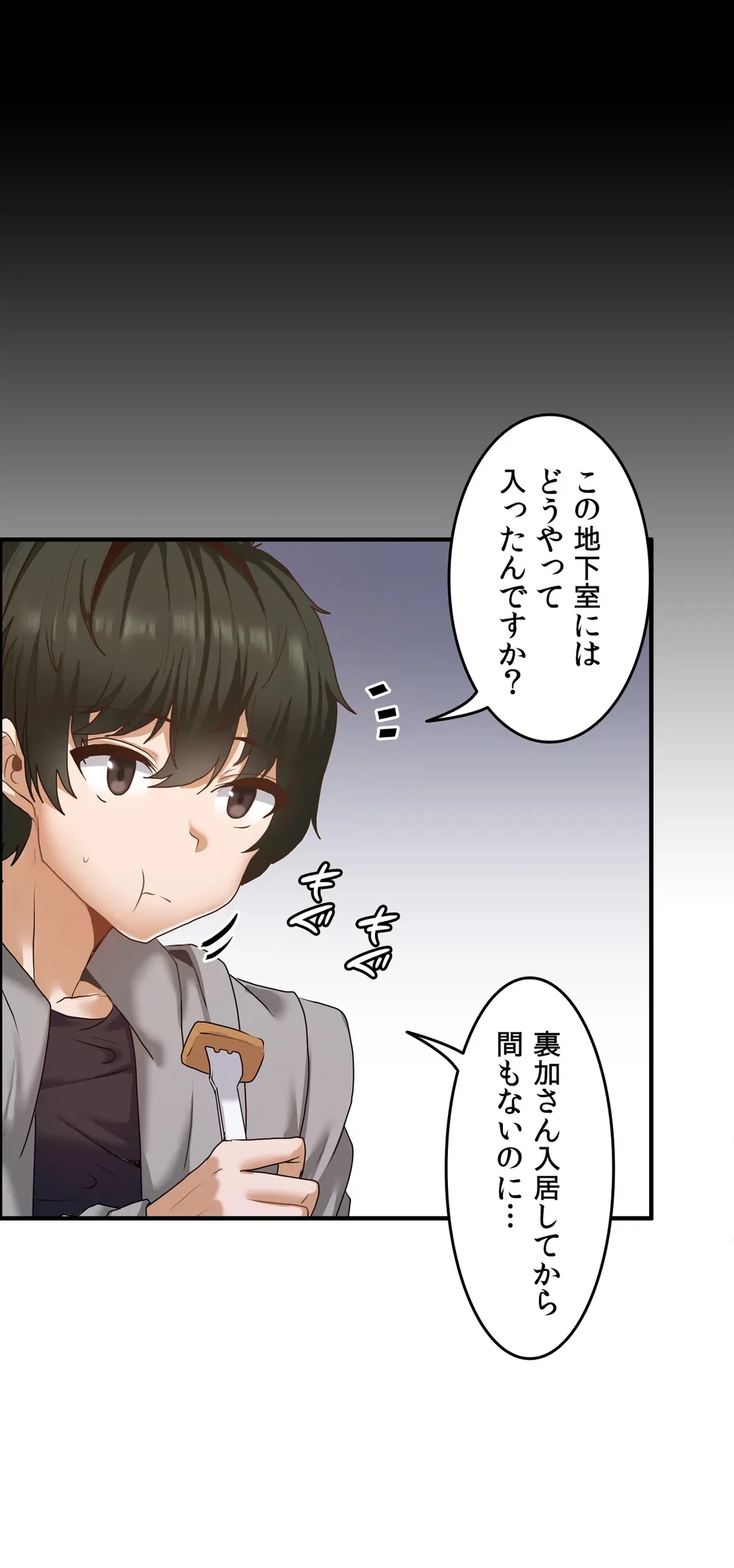 ページ 23 — 第7話