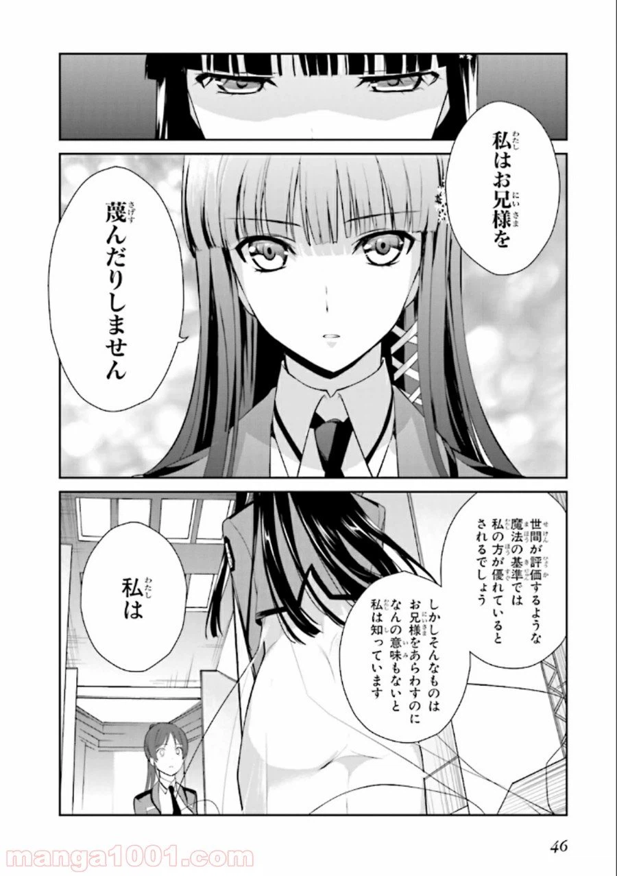 ページ 6 — 第20話
