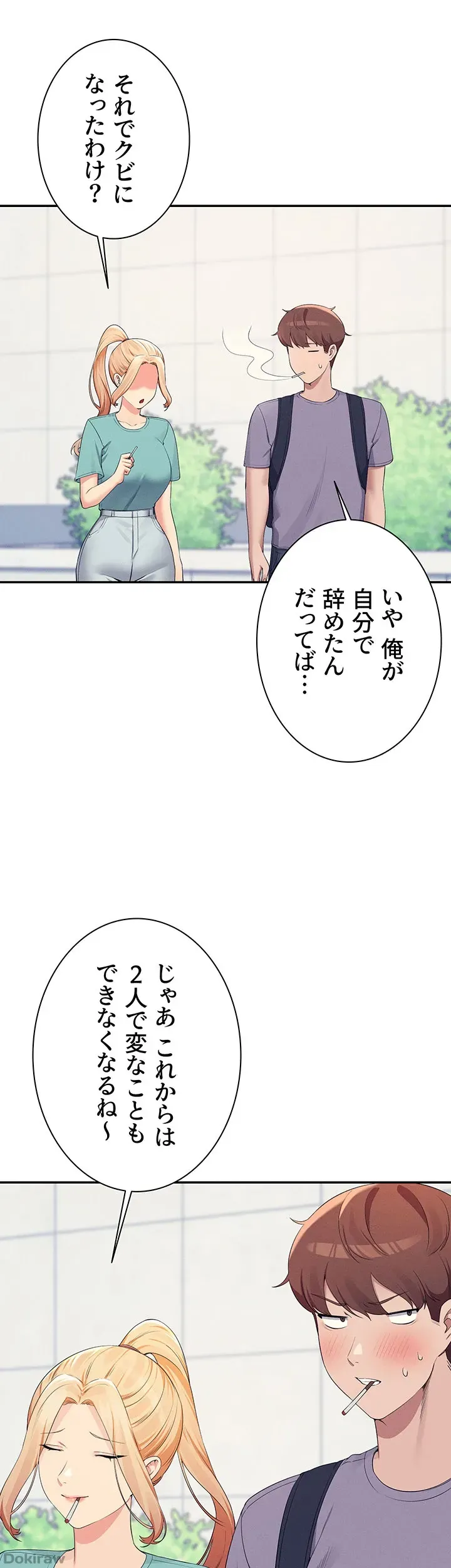 ページ 12 — 第94話