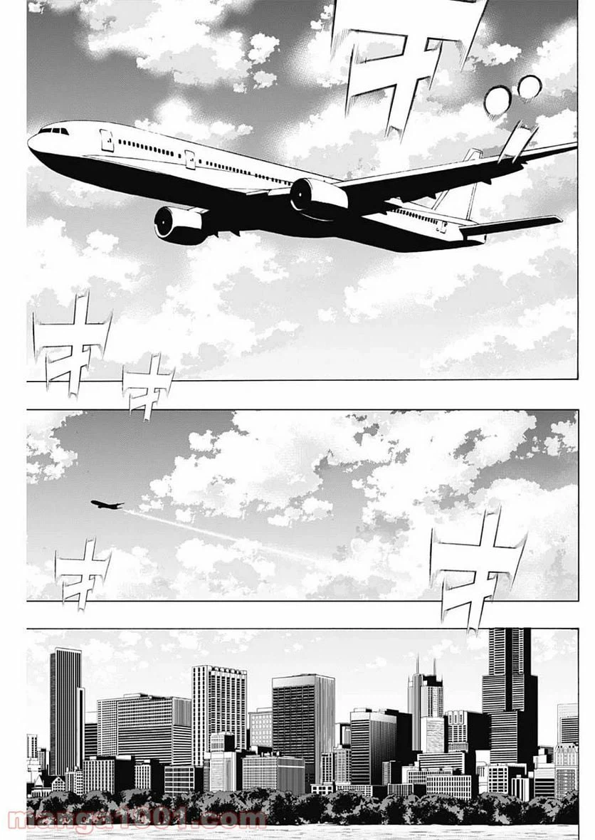 ページ 15 — 第220話