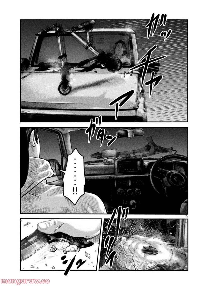 ページ 19 — 第58話
