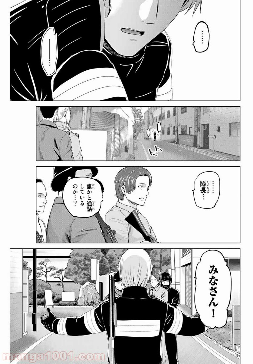 ページ 7 — 第155話
