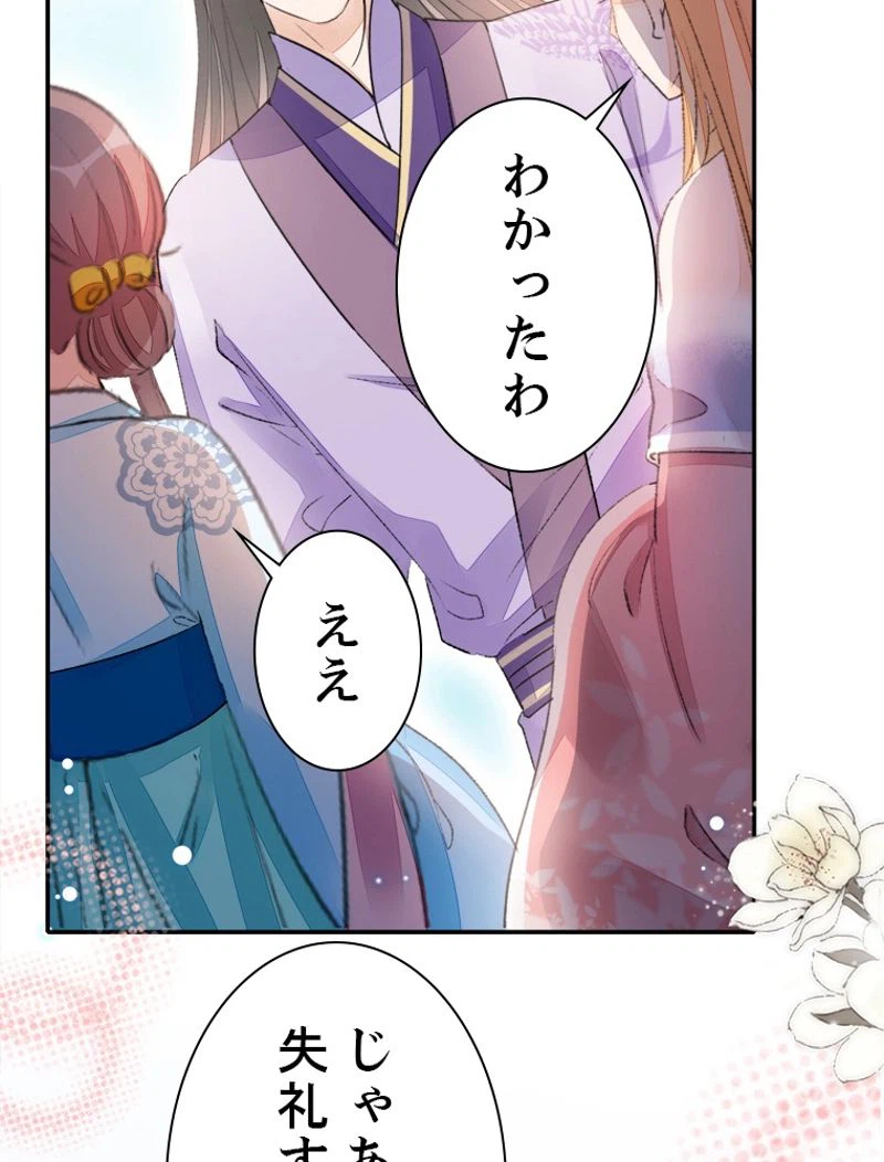 ページ 21 — 第47話