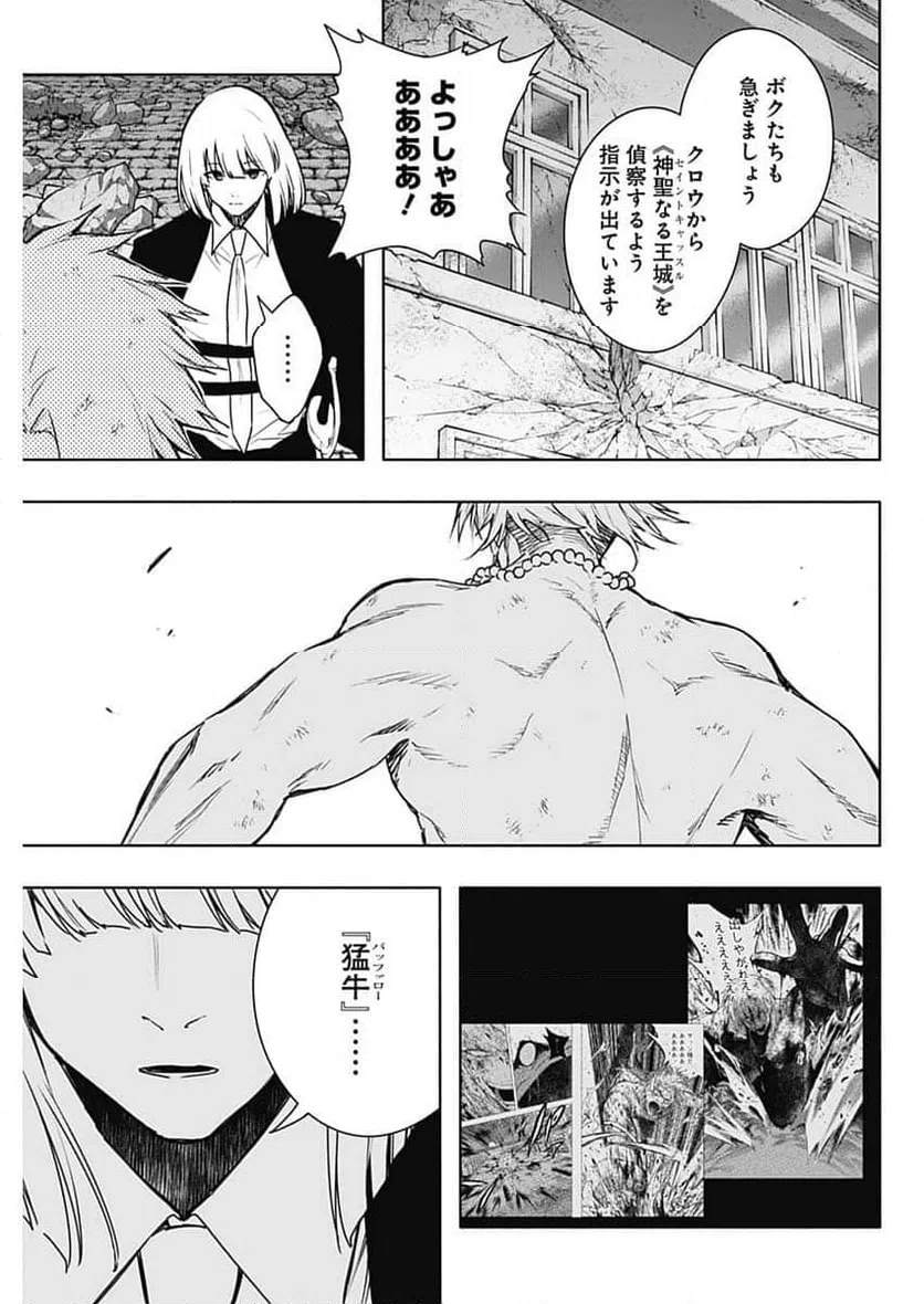 ページ 13 — 第158話