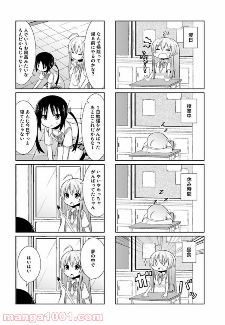 ページ 7 — 第3話