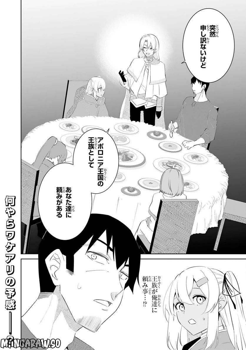 ページ 30 — 第18話
