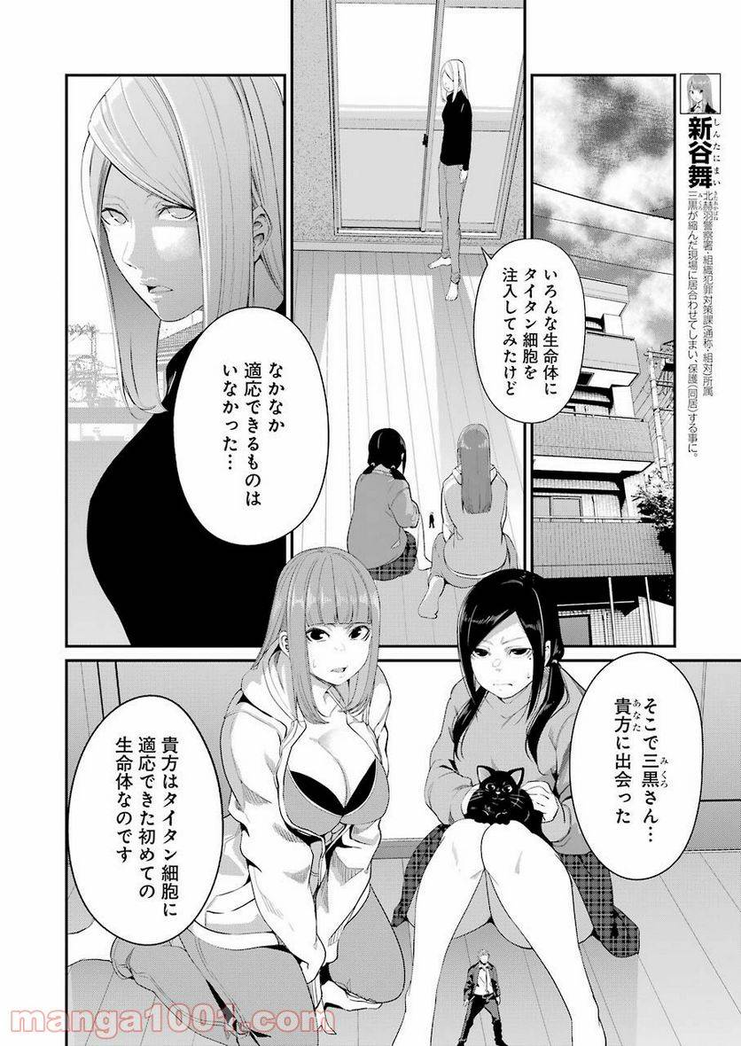 ページ 4 — 第39話