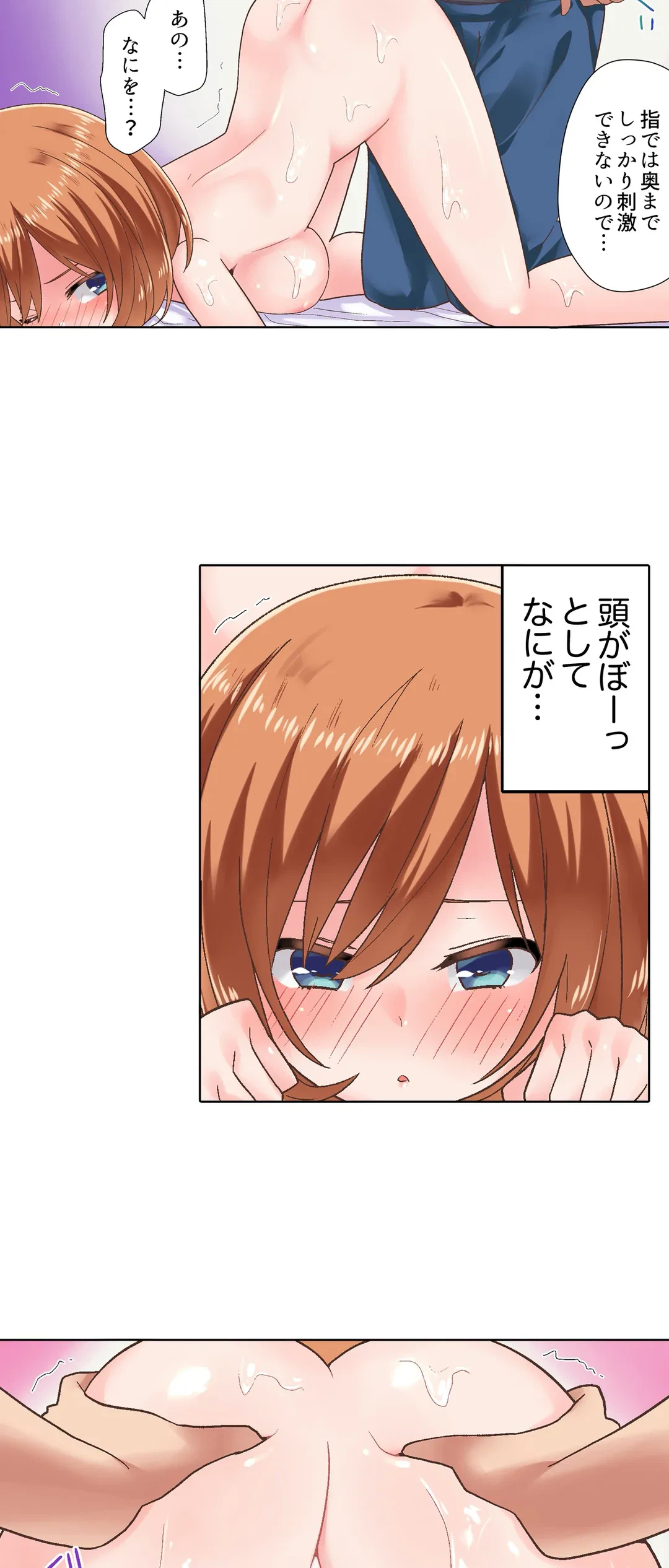 ページ 13 — 第6話