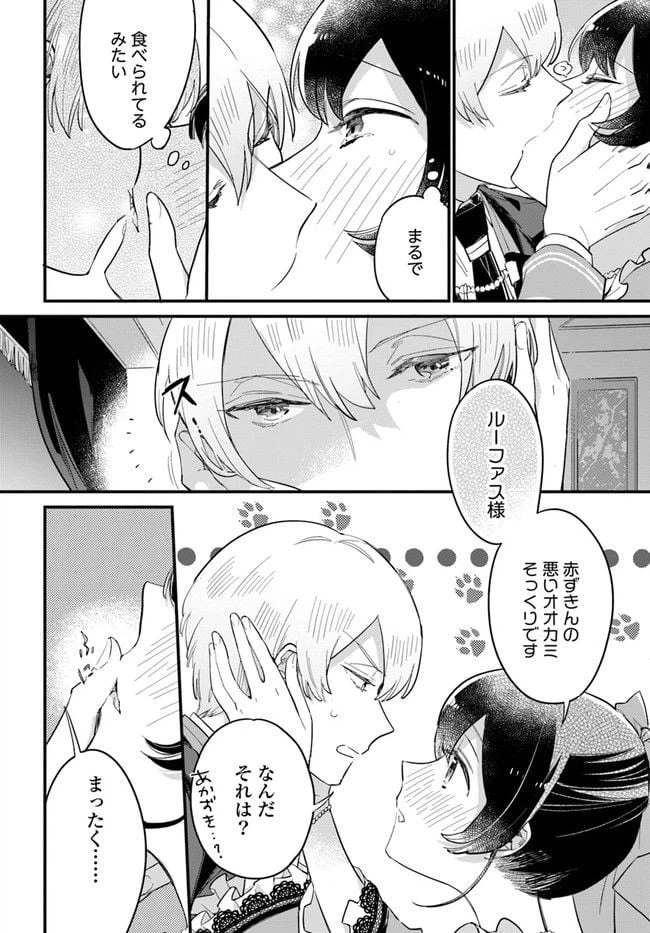 ページ 4 — 第13.3話
