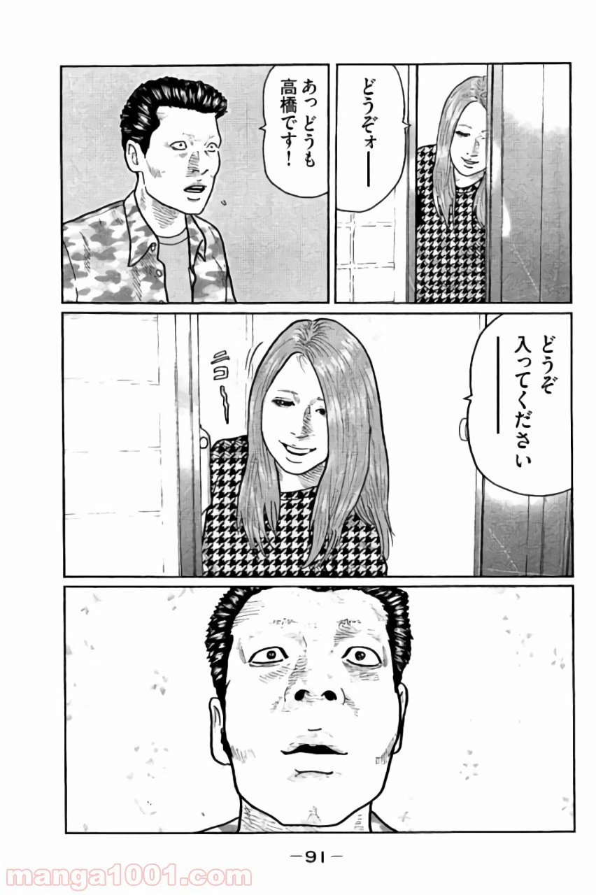 ページ 13 — 第13話