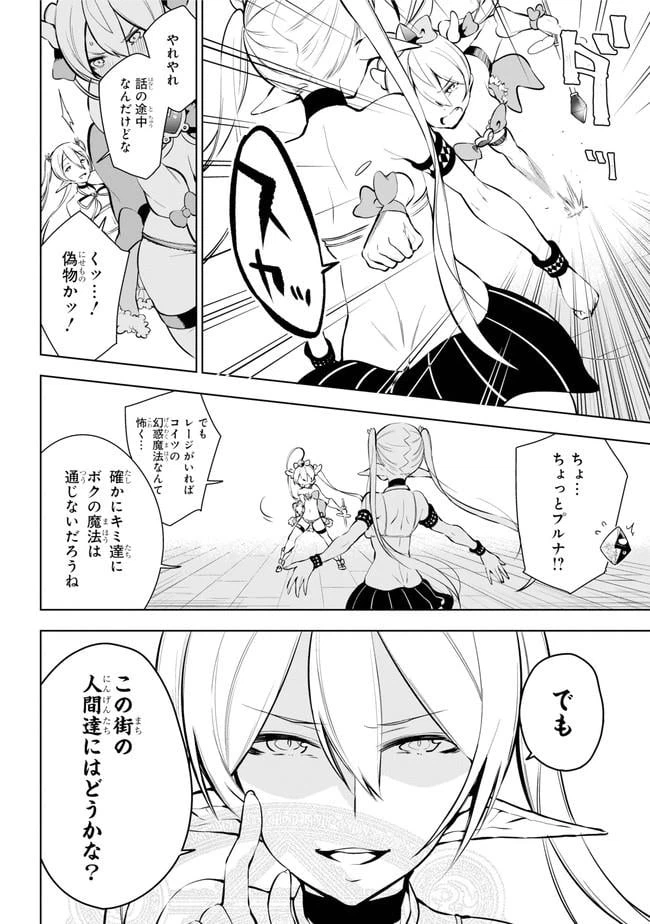 ページ 18 — 第15話