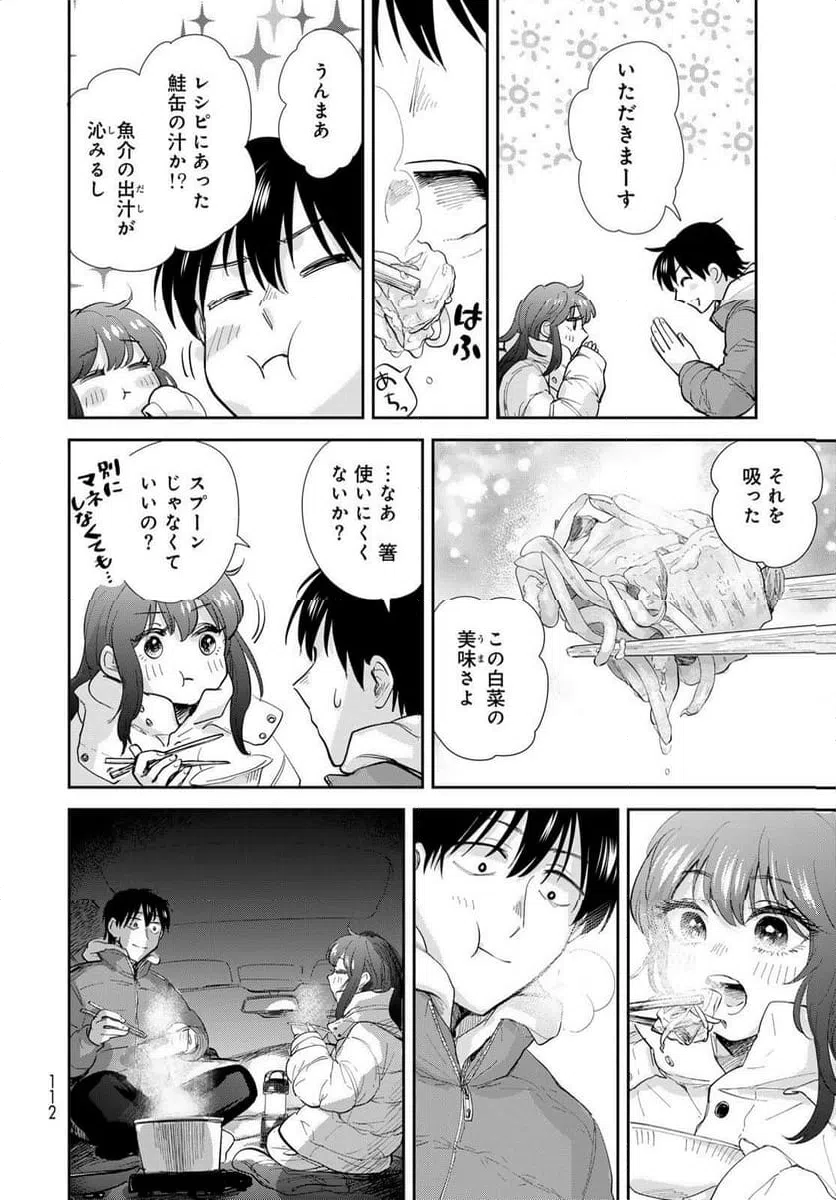 ページ 14 — 第17話