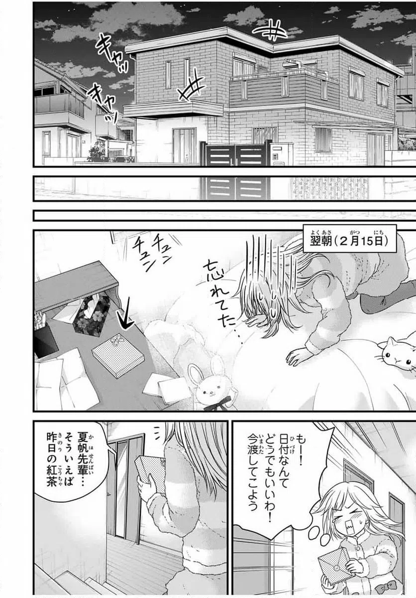 ページ 12 — 第134話