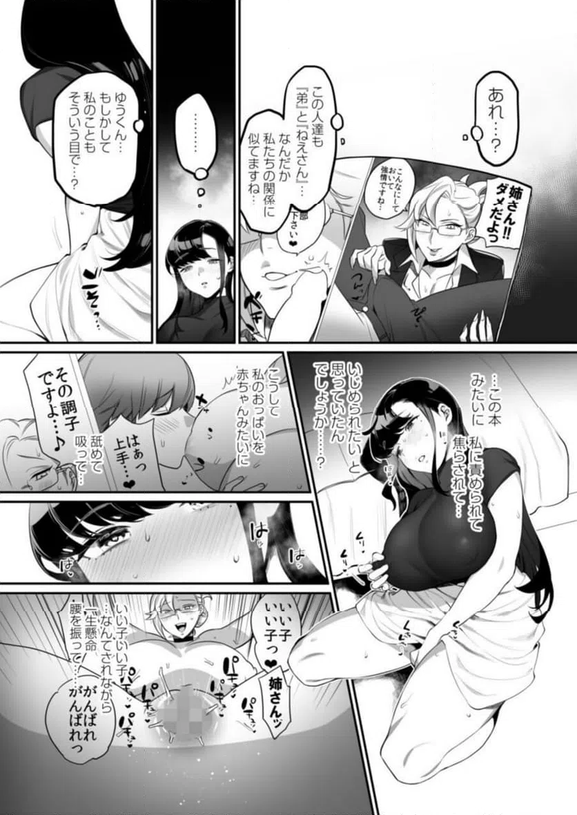 ページ 8 — 第1話