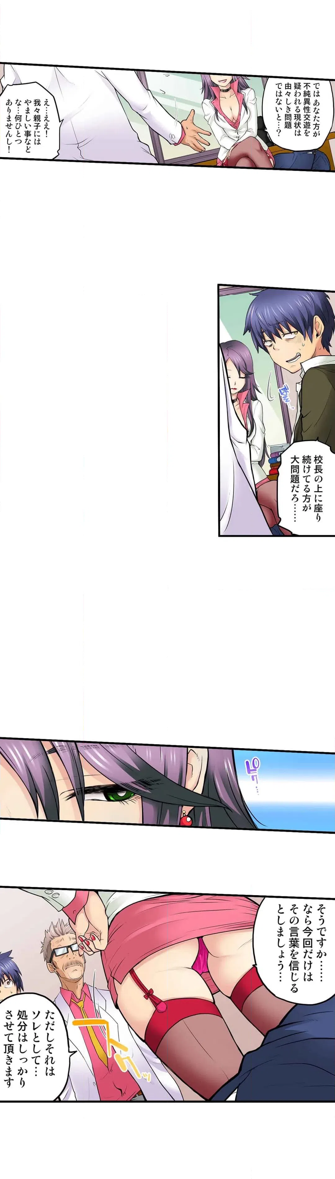 ページ 5 — 第19話