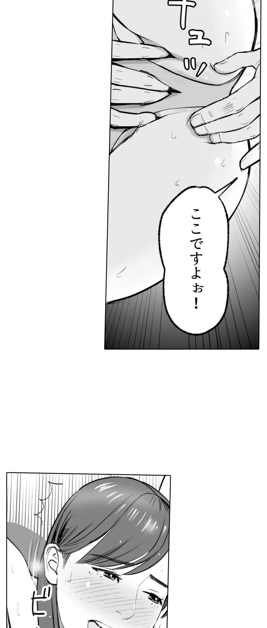 ページ 22 — 第8話
