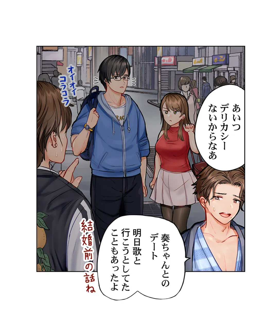 ページ 13 — 第4話
