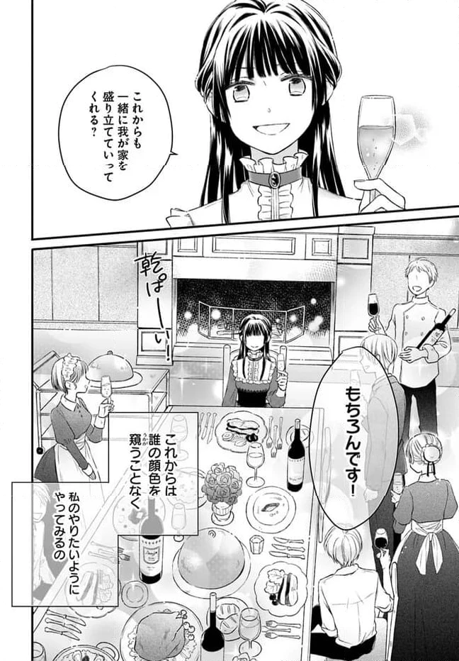 ページ 20 — 第1.1話